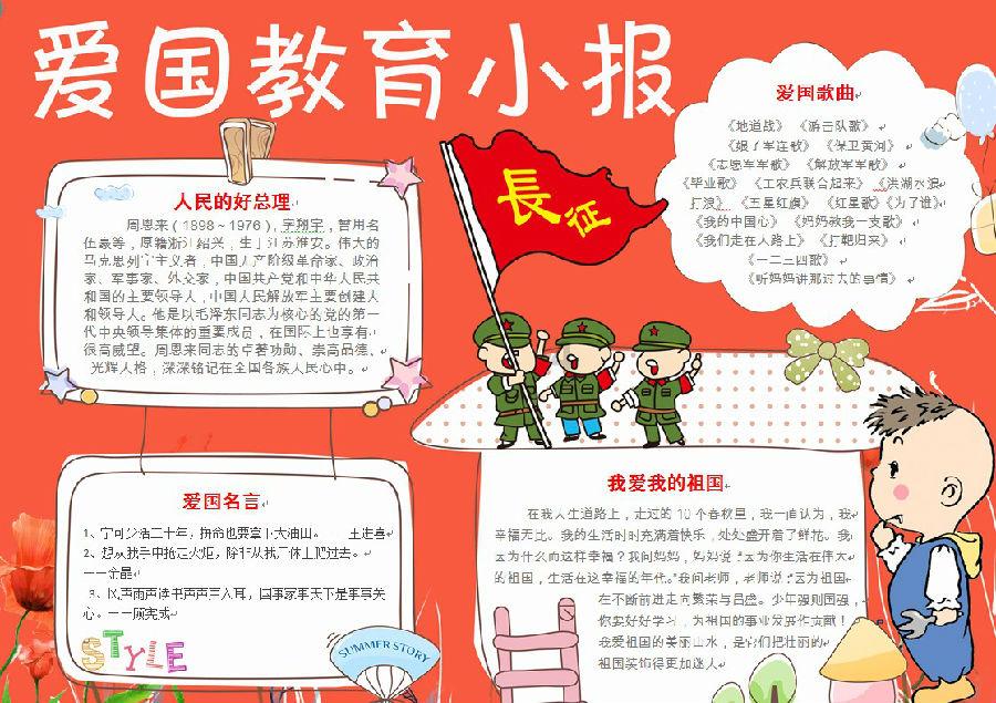 新超西游记
